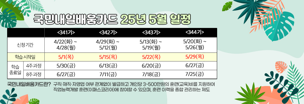 과정오픈 안내