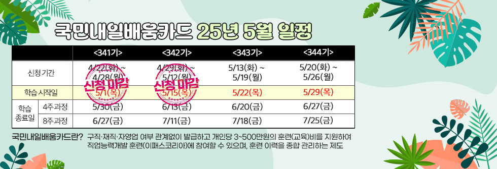 과정오픈 안내
